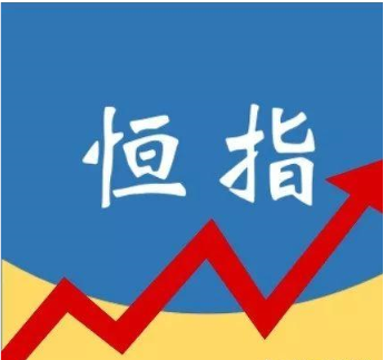 做恒指的条件（恒指上涨突破关键阻力位）