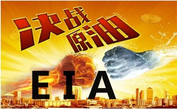 eia怎么看（美国能源信息署（EIA）解读与分析）